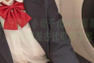私拍也太好看！小仓千代w穿路易九世礼服原图，美得像是古代电影飞出来的！