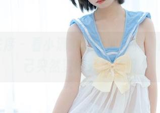 少女秩序 - 看小满穿短裤的写真，感觉自己突然变得轻盈了呢