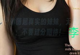 尤果网 - 琳丽超真实的妹妹，无圣光合集：不要过分期待！