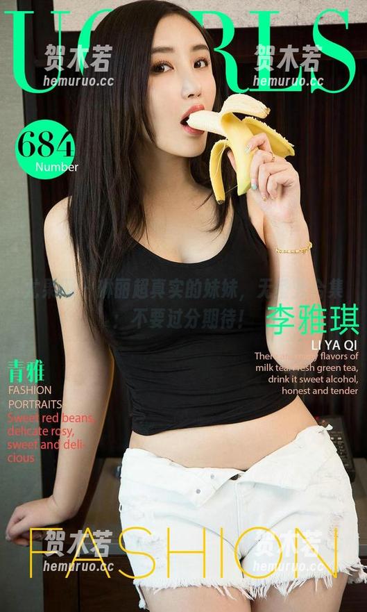 尤果网 - 琳丽超真实的妹妹，无圣光合集：不要过分期待！
