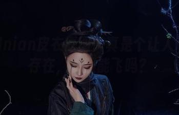 年年Nnian皮衣原图：真是个让人心动的存在，衣服能飞吗？