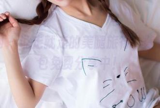 果团网 - 说走就走的美腿旅行，陈雅漫图包免费分享中！