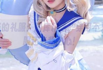 桜桃喵的礼服：图库精选，穿得不只是礼服还有我的心！