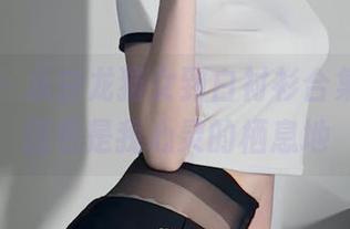 微密圈 - 从白龙猫女到白衬衫合集，这个图包是我心灵的栖息地
