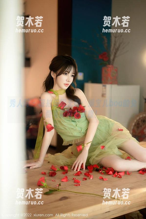 秀人网-媛宝儿boa 秀人网 - 旅拍乐趣无限:媛宝儿boa的免费写真等你来撩!