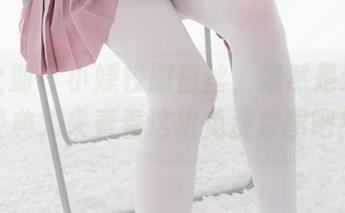 紧急企划 - 小婕校服白丝，果然是永恒的经典，来看看这组免费套图吧！